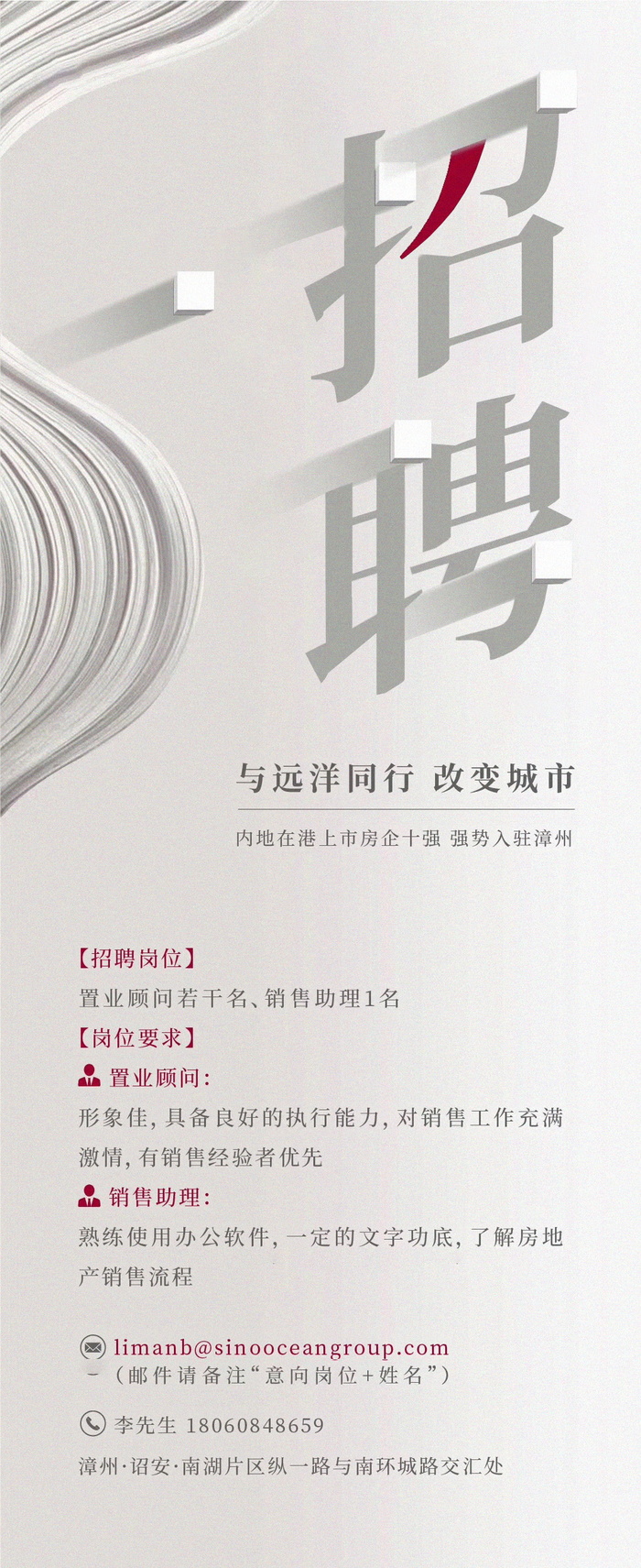 招聘海报招聘宣传图片展架商务招聘高端海报