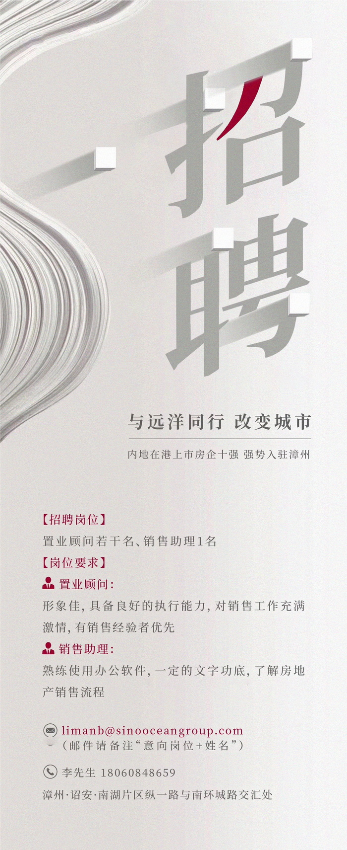 招聘海报招聘宣传图片展架商务招聘高端海报psd模版下载