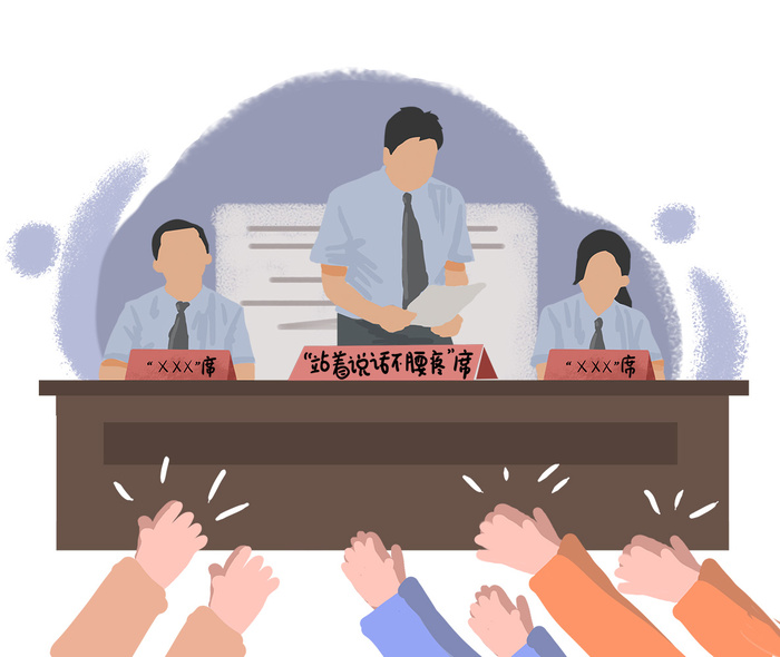演讲报告检讨开大会psd模版下载