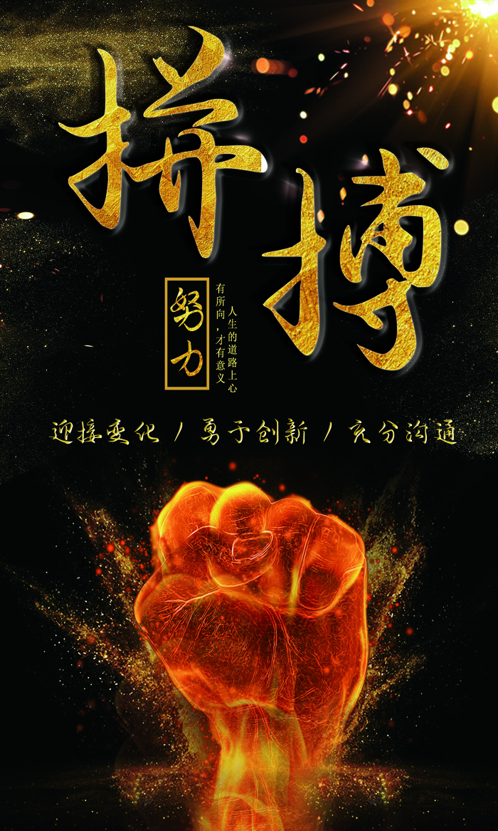 企业文化挂画励志企业文化公司团队合作精神标语办公会议室挂画海报素材图