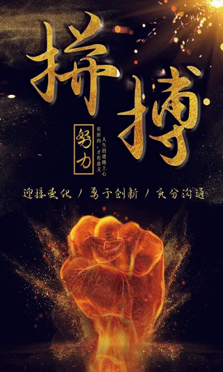企业文化挂画励志企业文化公司团队合作精神标语办公会议室挂画海报素材图