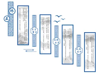 文化墙 走廊 蓝色 企业 名言警句