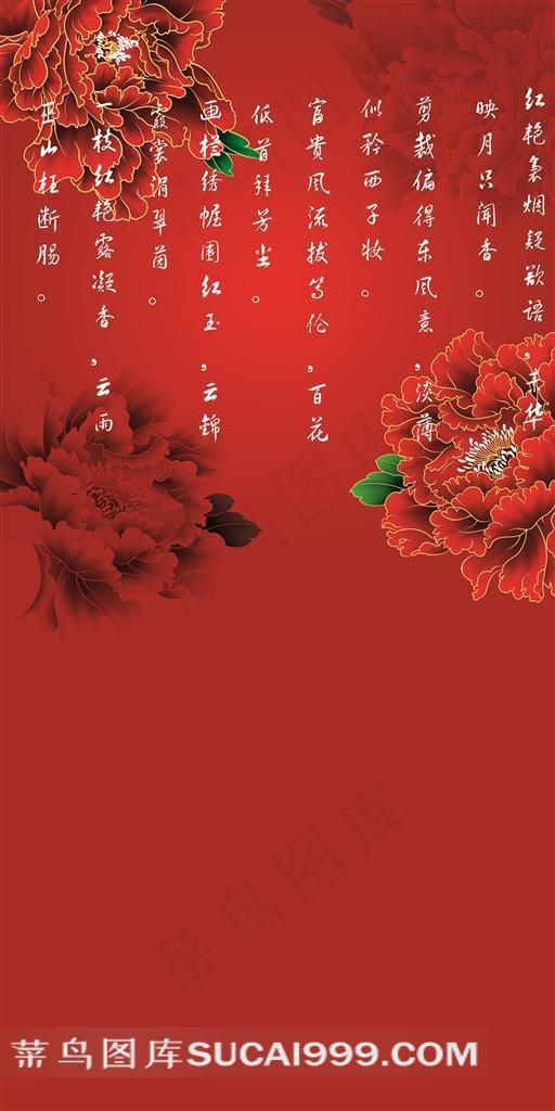 花朵喜庆高贵大气影楼背景