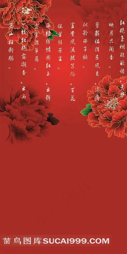 花朵喜庆高贵大气影楼背景