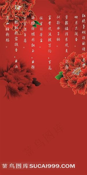 花朵喜庆高贵大气影楼背景