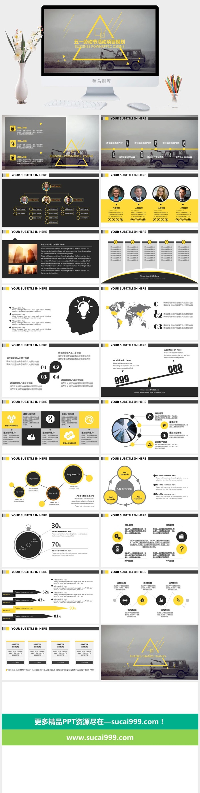 中小学五一劳动节劳动最光荣51主题班会宣传介绍成品PPT课件模板