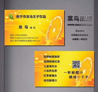 J0253-服务名片-黄色