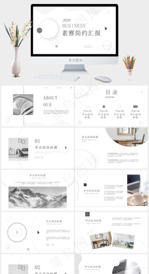白色素雅标准简洁PPT模板预览图