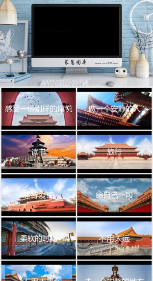 杂志风故宫旅行画册快闪宣传片PPT模板预览图
