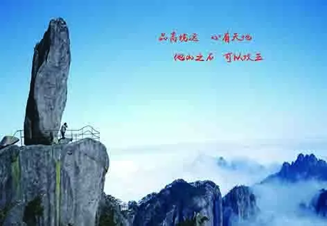海报，背景墙,奇石，险峰，云雾,他山之石，怪石，大石，psd模版下载
