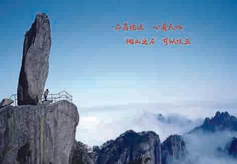 海报，背景墙,奇石，险峰，云雾,他山之石，怪石，大石，