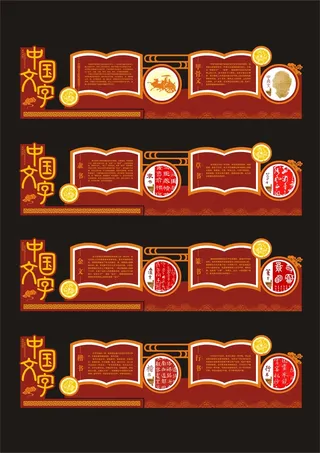 中国文字文化演变