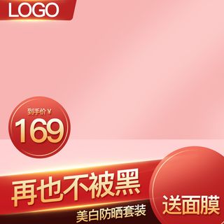 淘宝拼多多产品电商主图高端详情页双十一红色
