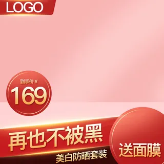 淘宝拼多多产品电商主图高端详情页双十一红色