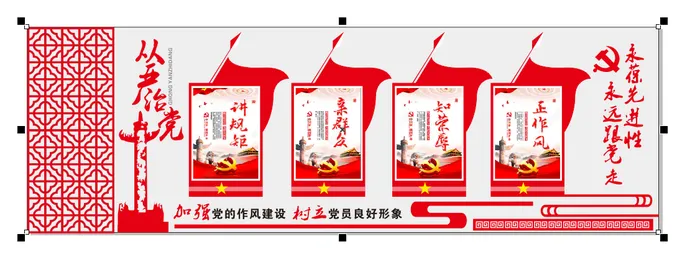 A344-党建文化墙CDR格式cdr矢量模版下载