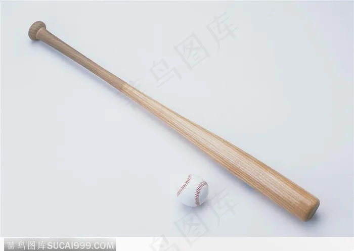 球棒与棒球