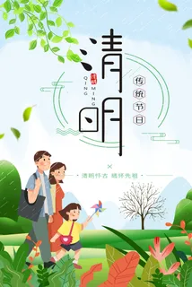 节气清明节图片 节气清明节图片