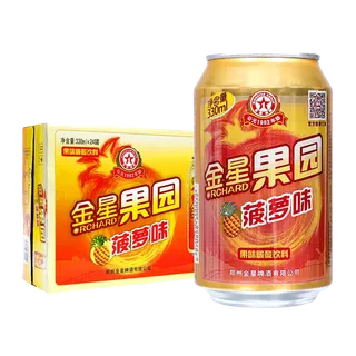 金星啤酒超市商品白底图免抠实物摄影png格式图片透明底