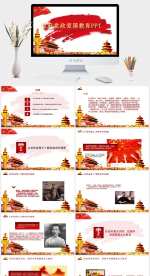 节日庆典PPT预览图