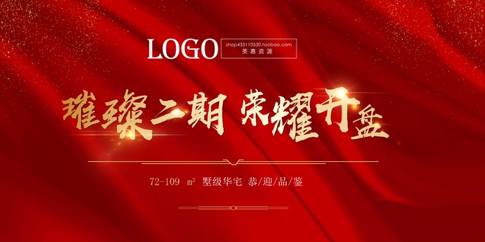会议背景墙