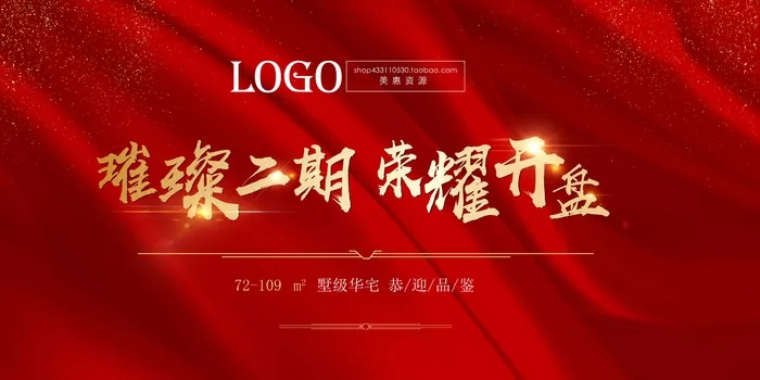 会议背景墙psd模版下载