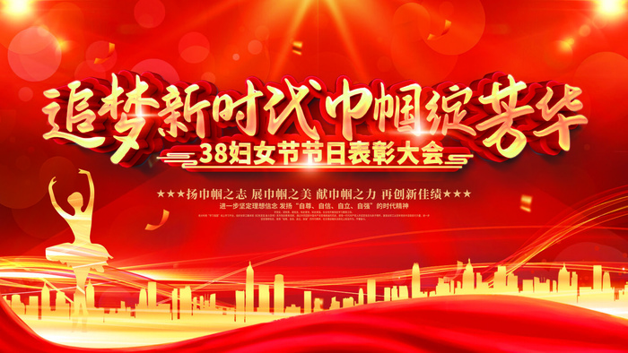 三八38妇女节女神女王节商场电商宣传促销节日海报模板PSD素材