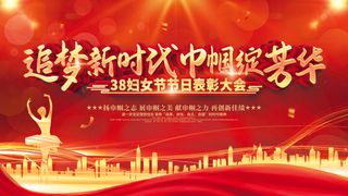 三八38妇女节女神女王节商场电商宣传促销节日海报模板PSD素材