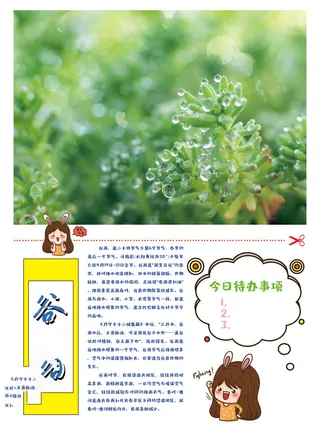 谷雨海报二十四节气谷雨广告