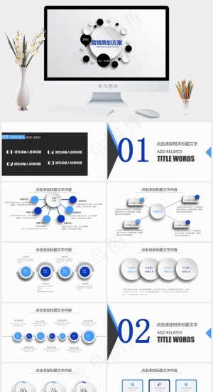 策划方案
白色灰色简洁素雅PPT模板