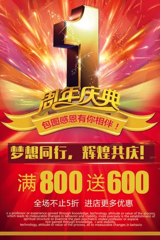 周年庆促销海报倒计时设计模板商场开业活动庆典背景PSD分层素材