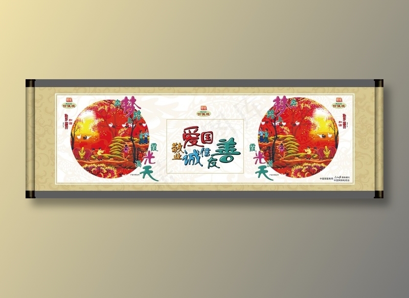 奔梦路上霞光满天