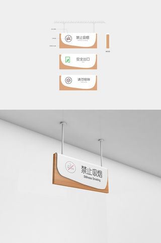 中医院标识医院禁烟吊牌导视牌