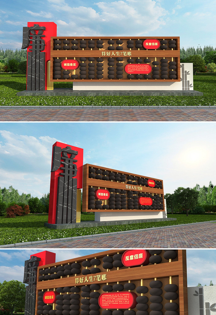 算好人生七笔帐廉洁户外廉政文化主题算盘造型户外雕塑