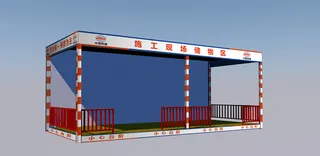 建筑工地棚子