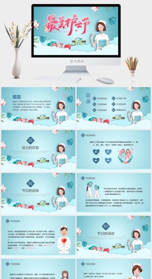 最美护士节清新PPT模板预览图