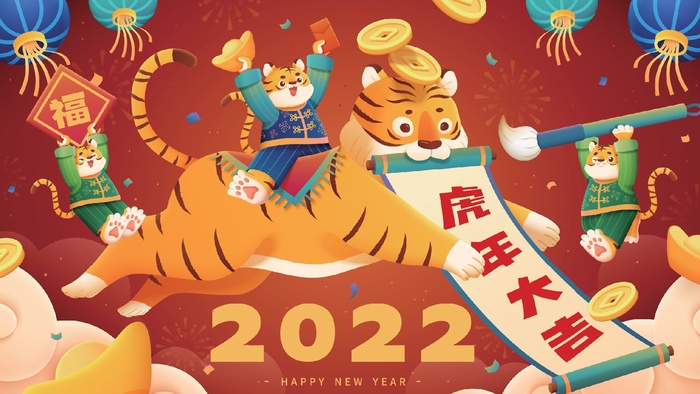 虎年中国风萌虎插画eps,ai矢量模版下载
