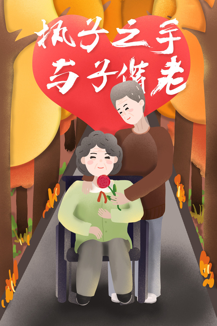 卡通温馨浪漫2月14七夕520情侣拥抱情人节主题插画海报PSD素材