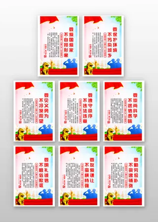 文明市民行为规范文明市民行为规范展板