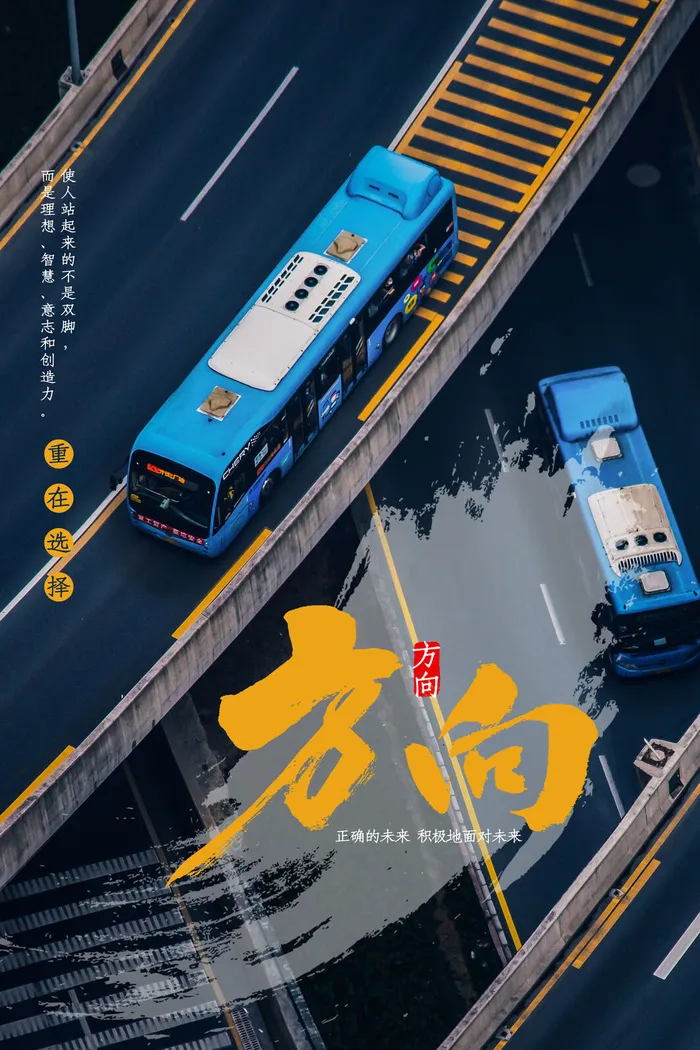 励志海报模板psd模版下载