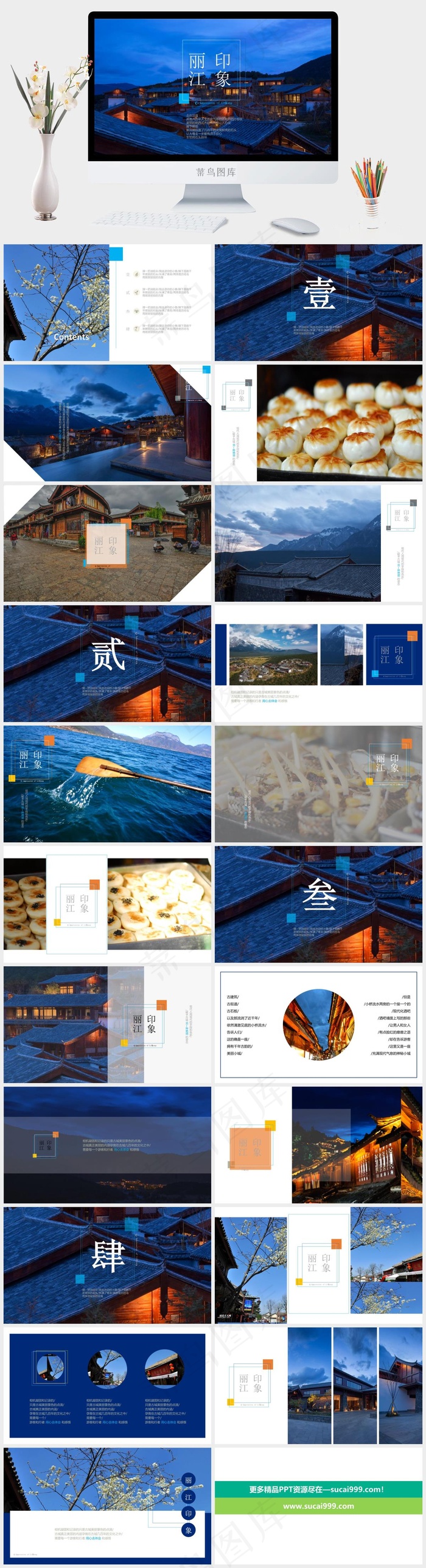 蓝色实景风PPT模板