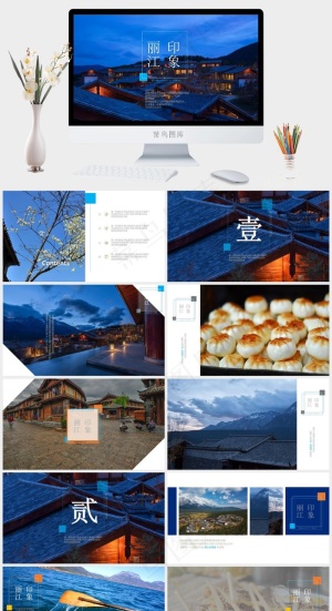 蓝色实景风PPT模板预览图