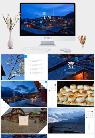 蓝色实景风PPT模板预览图