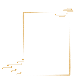 精美边框免扣素材