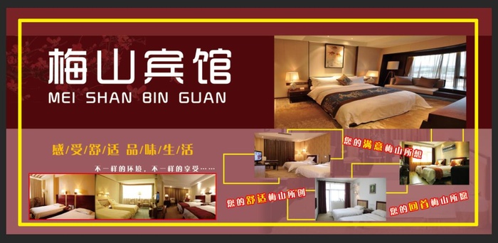 宾馆广告图片