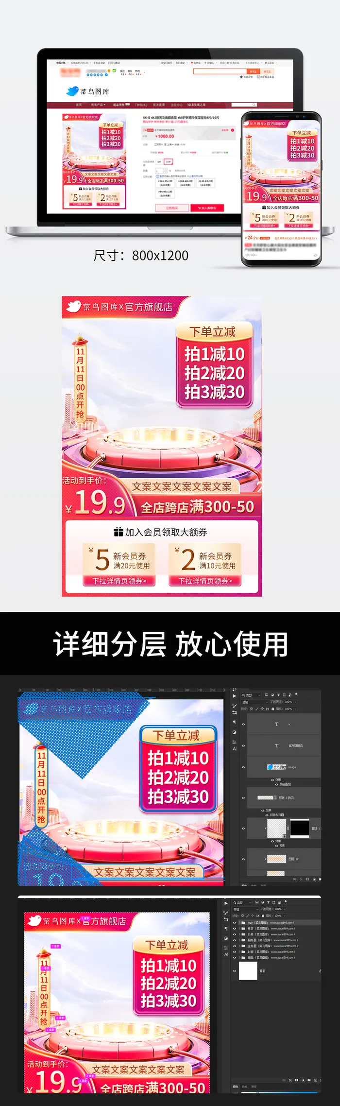 淘宝618双11红色美妆抽纸活动竖版主图