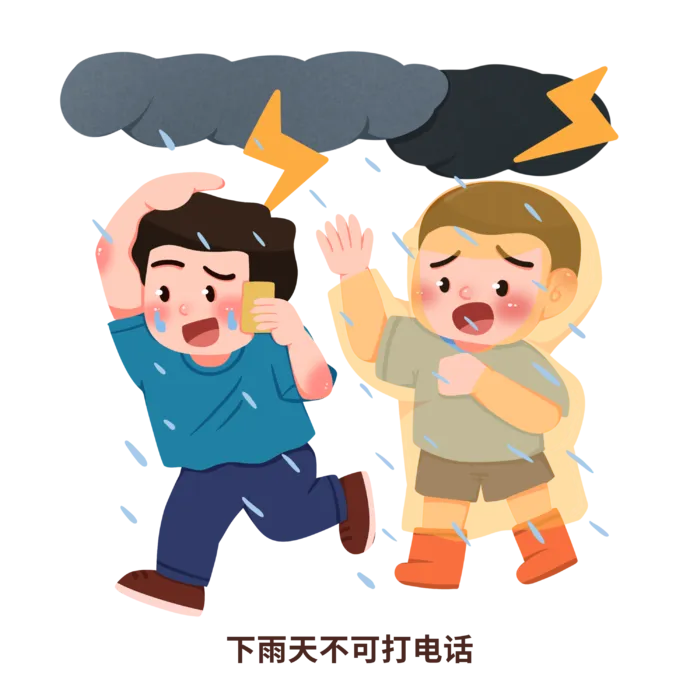 卡通夏季避雷防雷电安全知识插画