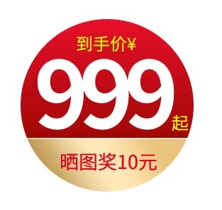 电商标签 网店标签psd模版下载