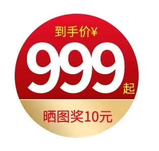 电商标签 网店标签psd模版下载