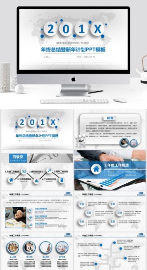 现代清新通用PPT模板预览图