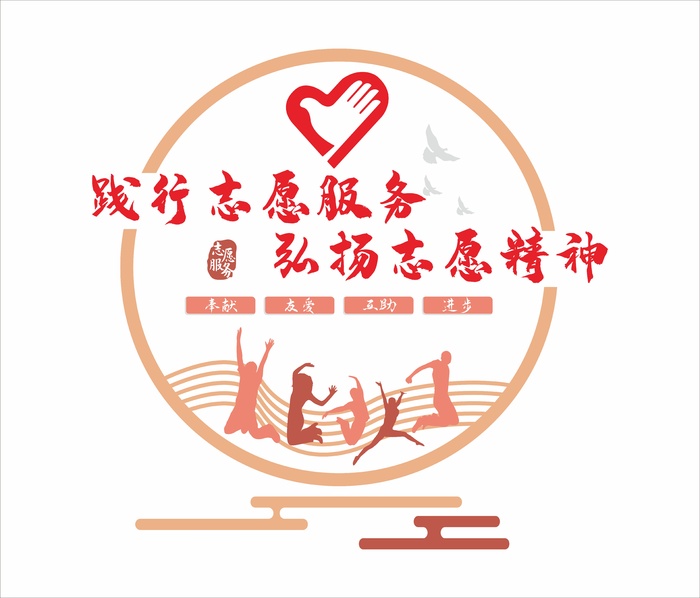 青年志愿者标语文化墙cdr矢量模版下载